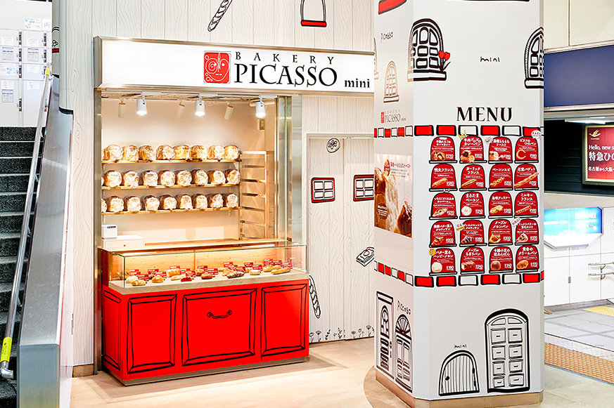 名铁名古屋站店