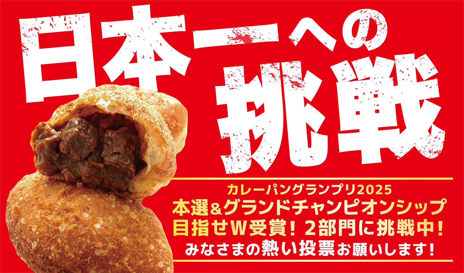 TOPのバナー
