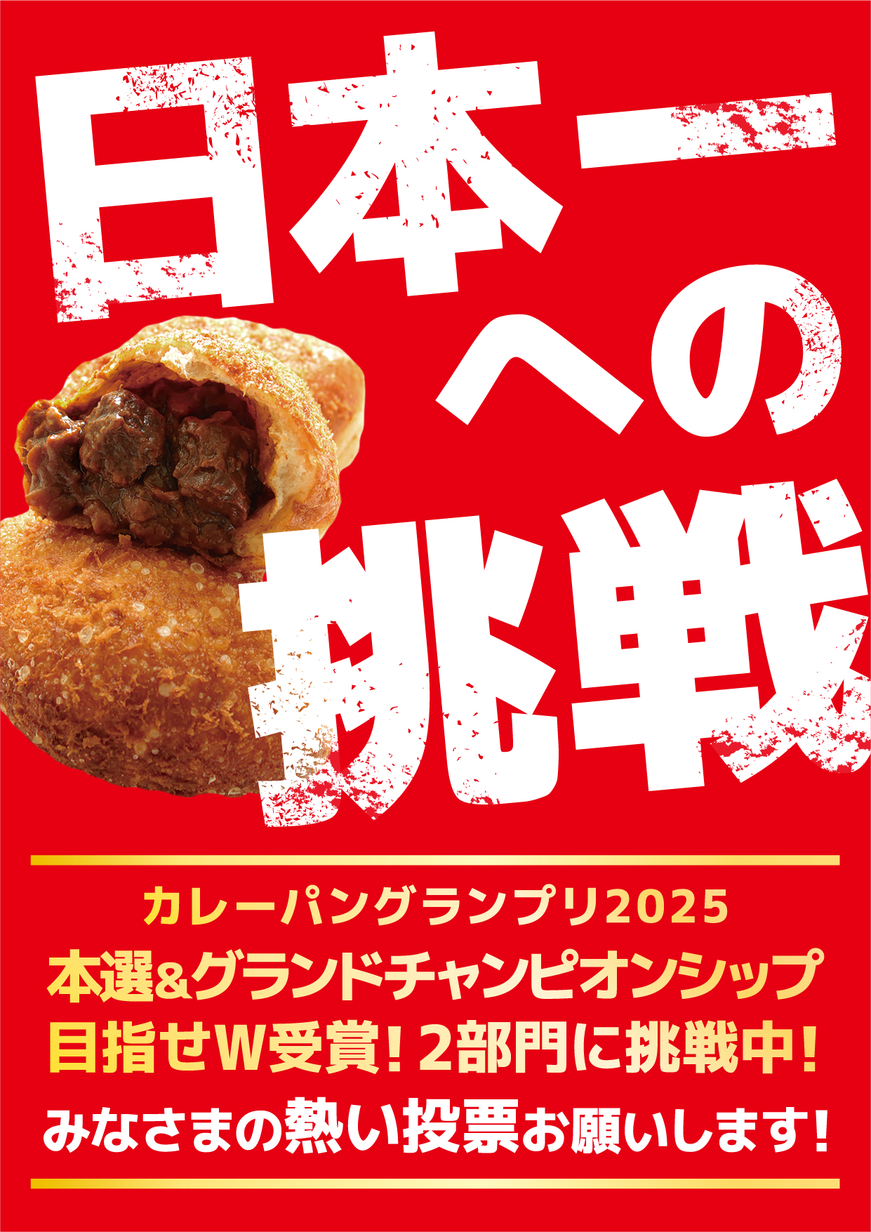 TOPのバナー1