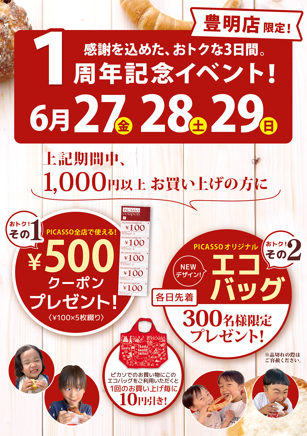 TOPのバナー1