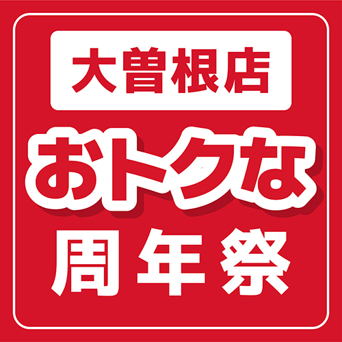 ベーカリーピカソμPLAT大曽根店5周年記念イベント！