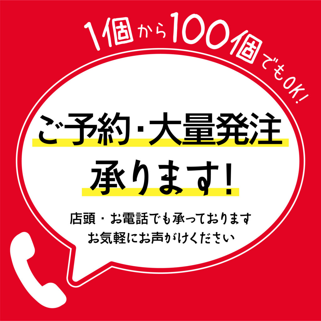 ご予約・大量発注承ります！ | ベーカリーピカソ【BAKERY PICASSO】